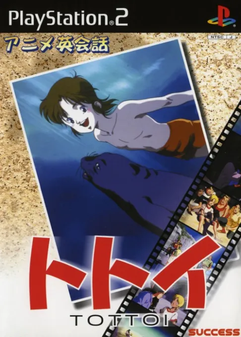 Anime Eikaiwa - Tottoi (Japan) (En,Ja)